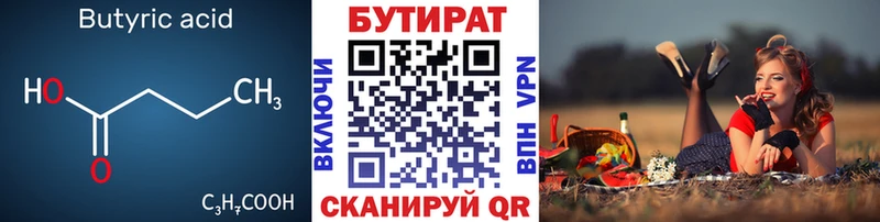 БУТИРАТ буратино  Купить закладки  Магас 