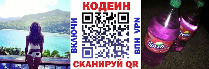 Кодеиновый сироп Lean Purple Drank  Купить закладки  Магас 