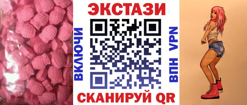 ЭКСТАЗИ круглые Магас