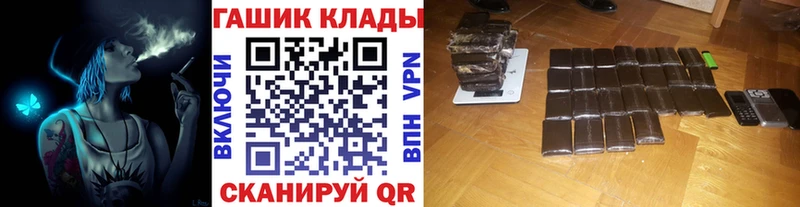 ГАШ хэш  Купить закладки  Магас 