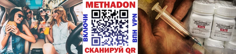 Купить  Магас  МЕТАДОН methadone 